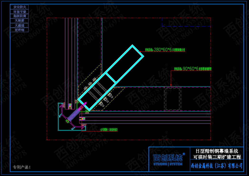 可祺時裝三期工程日型&矩形精制鋼幕墻系統(tǒng) - 西創(chuàng)系統(tǒng)(圖9)