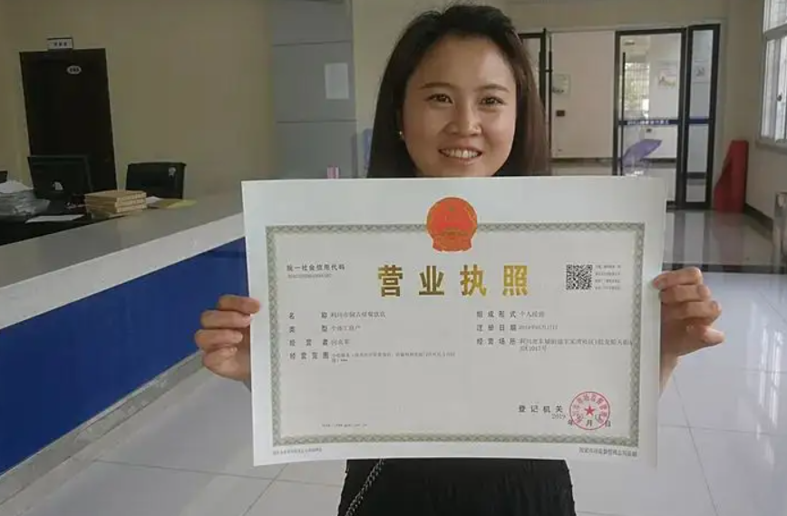 工商注册条件（如何自己注册营业执照）