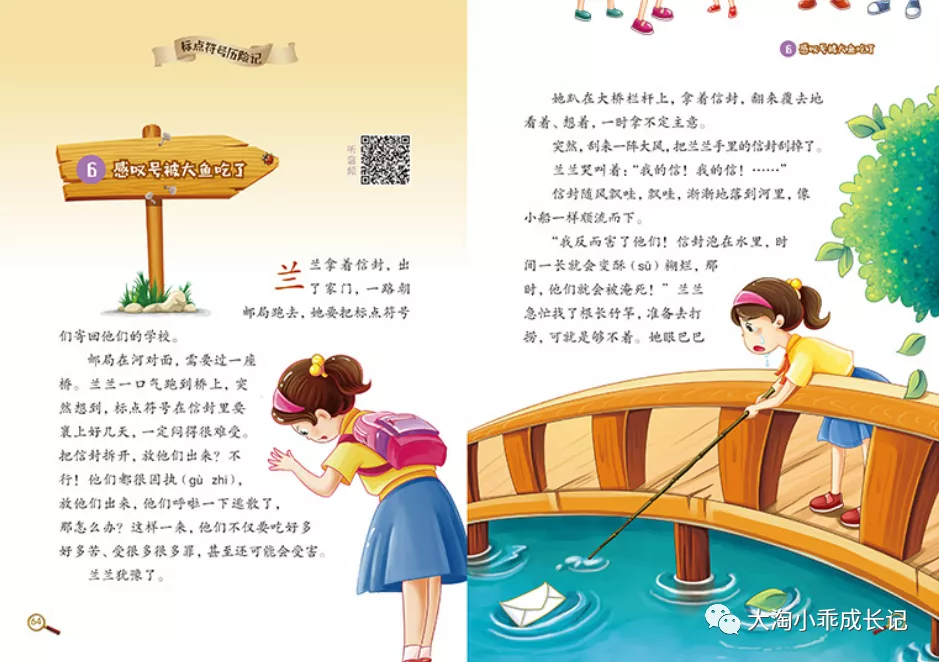 寒假书单！一位全国语文名师钻研18年推荐的1-6年级好书，拿走