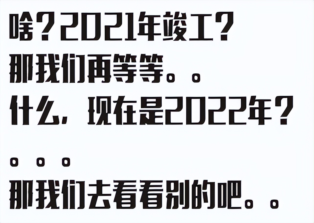 那些超高地标烂尾楼