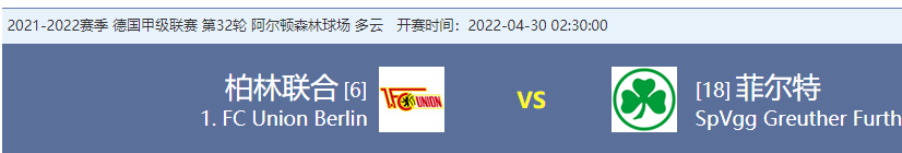 格雷特霍夫是什么球队(柏林联顺风顺水 主场胜出无难度)