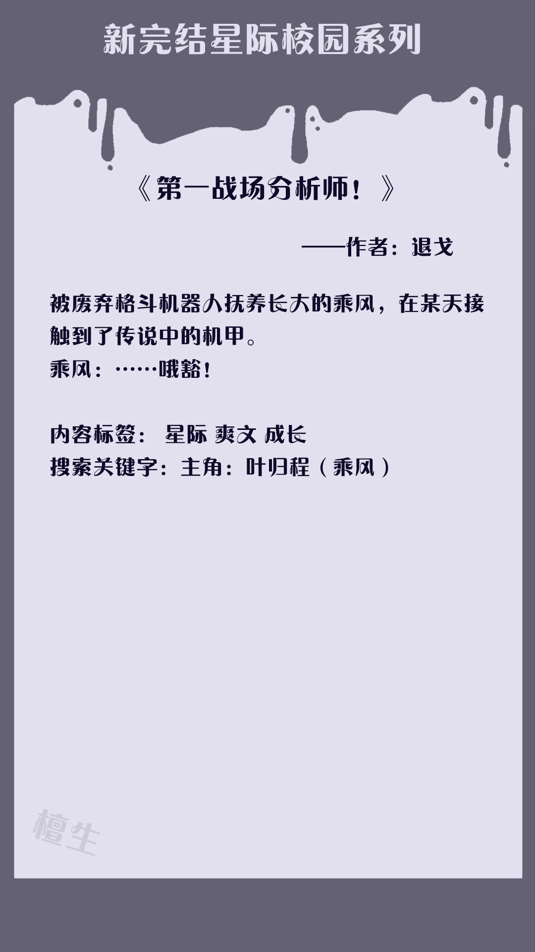 青春大学校园小说（五本校园文推荐）