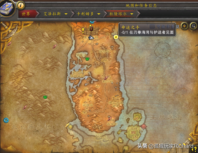 魔兽世界9.2，怎么去阿古斯的燃烧王座以及泰沙拉克双手剑幻化