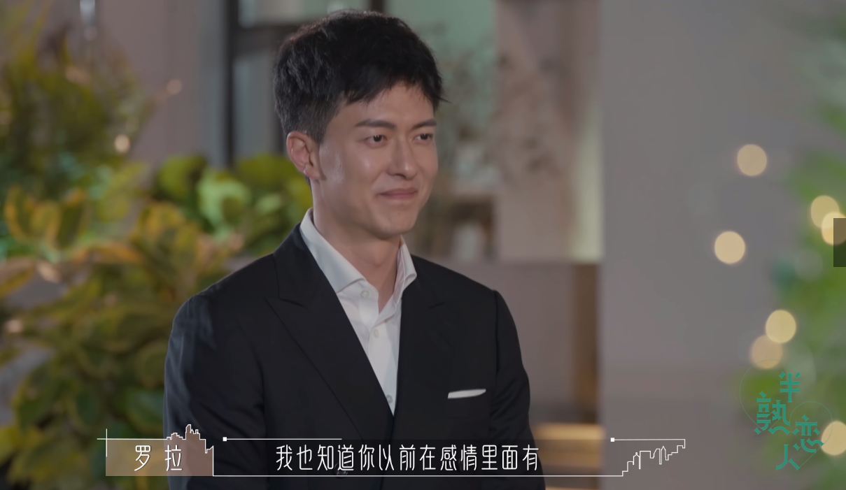幸福会传染！《半熟恋人》比追剧还爽，王能能罗拉结局HE