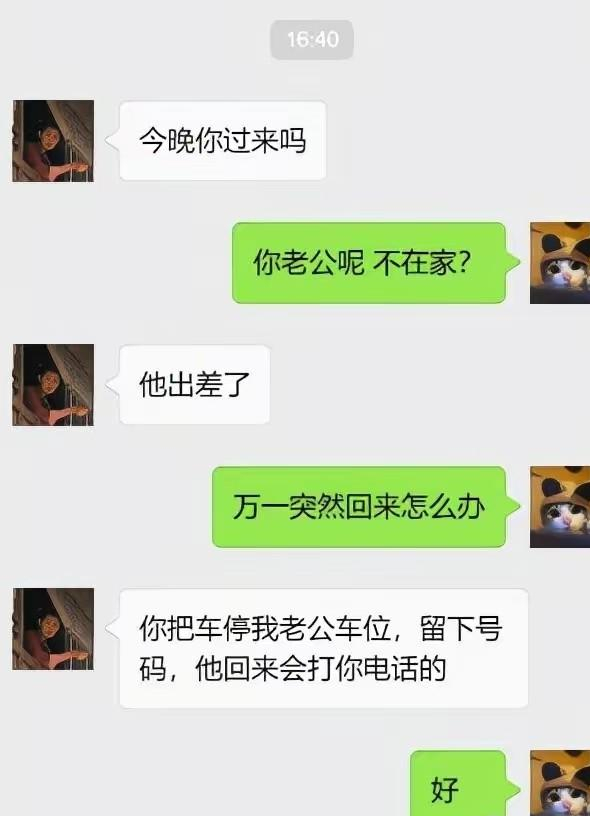 女同事发来消息，我一直没看明白，她说：你试试反过来念