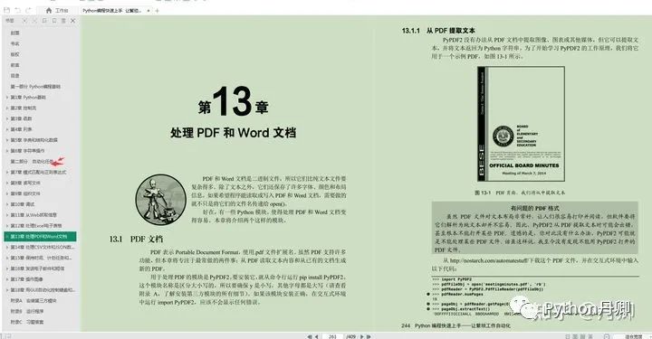 从零开始学python必看，“Python编程三剑客（PDF）你值得拥有