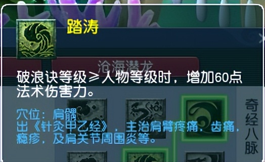 梦幻西游12年老玩家分享全门派解析——龙宫奇经八脉篇