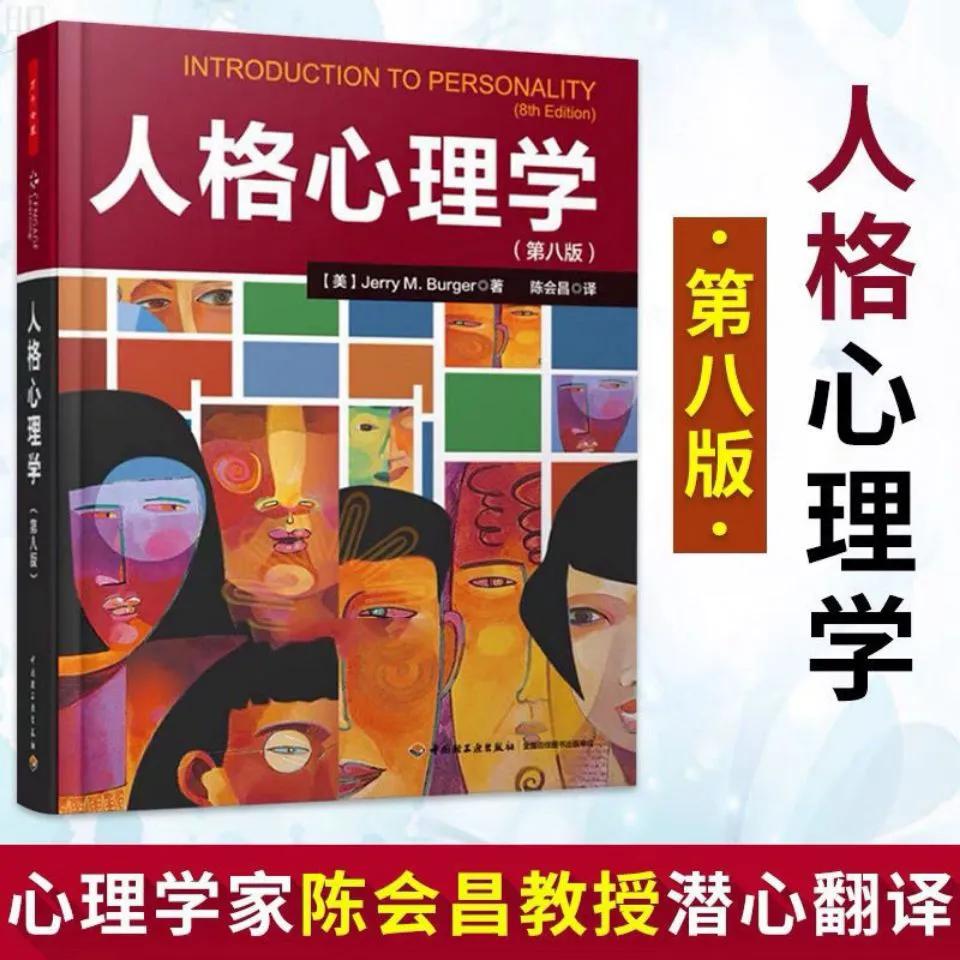 自学心理学，8本必看的好书，手把手教你选择适合自己的图书
