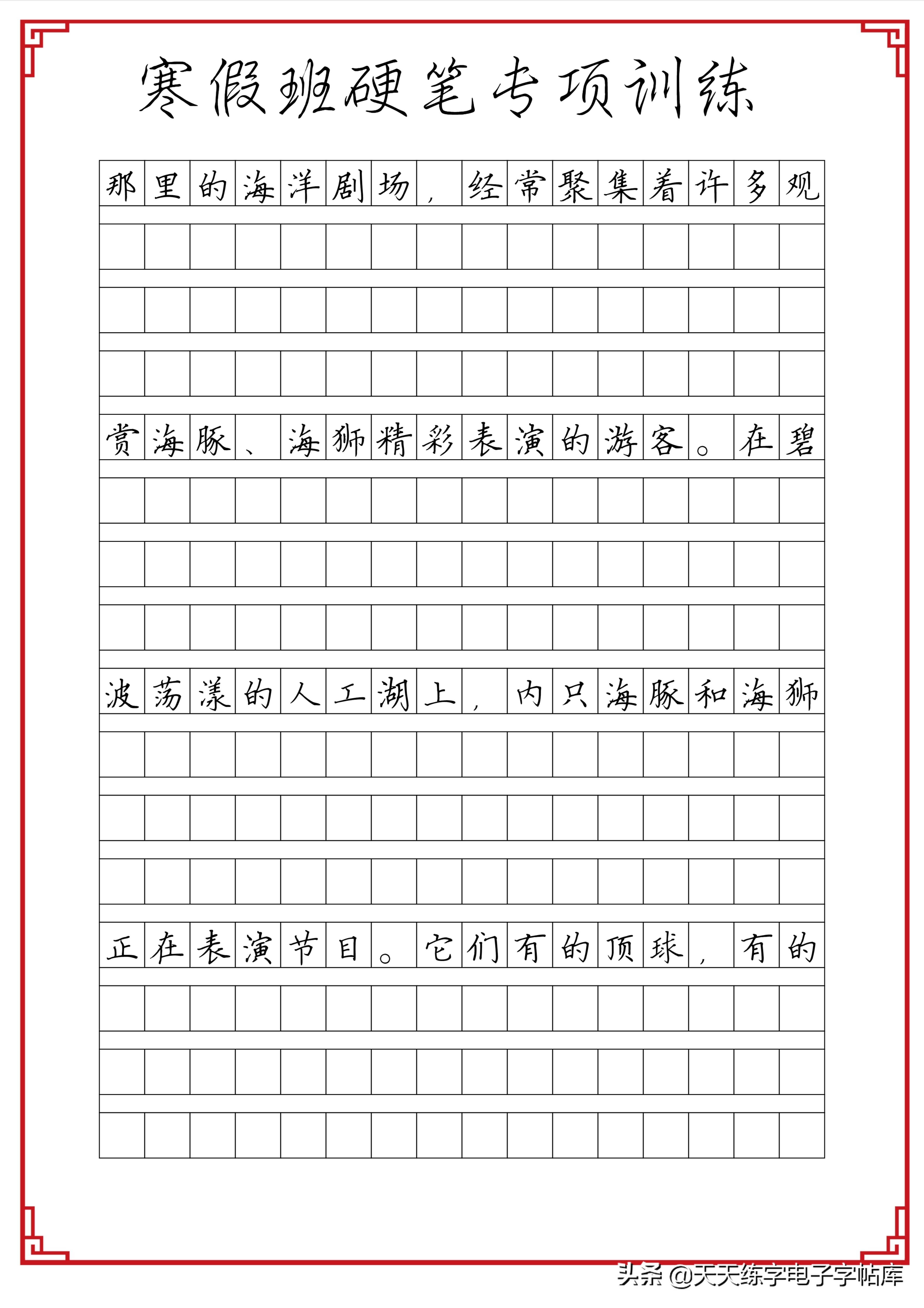 寒假练字：成语句子文段综合训练各种格子脱格练习，告别卷面扣分