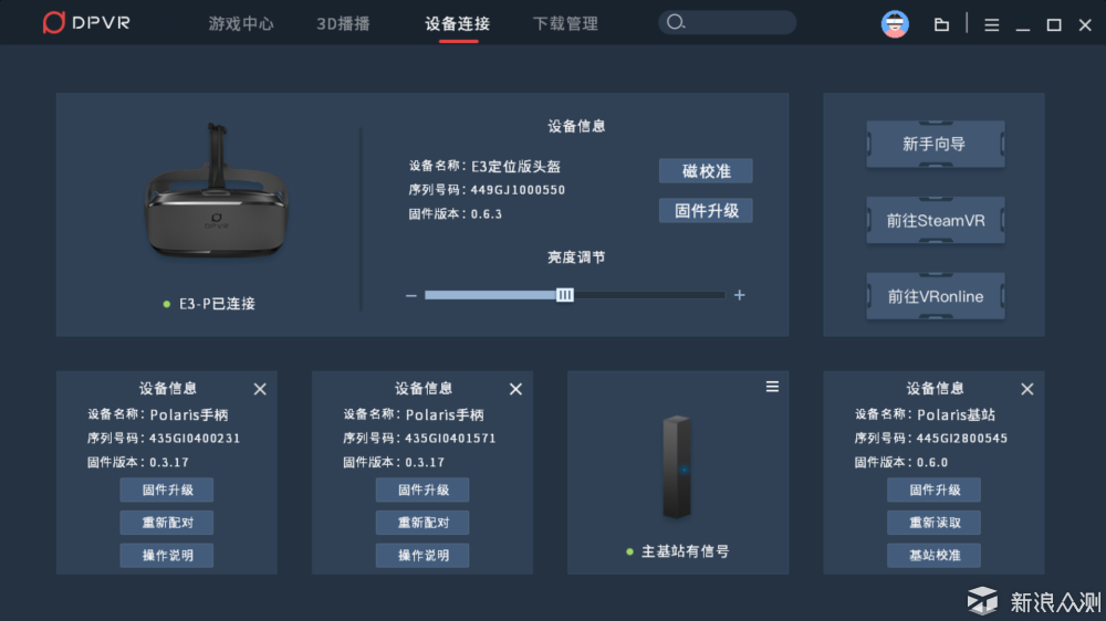 大朋E3-P定位版VR眼镜：体验优良但内容是软肋