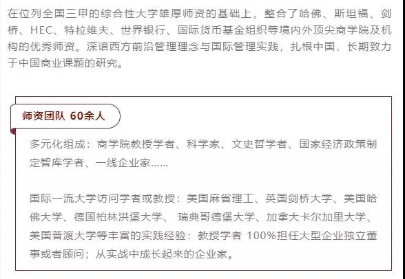 深圳EMBA | 浙江大学EMBA 项目简介 林晨陪你考研