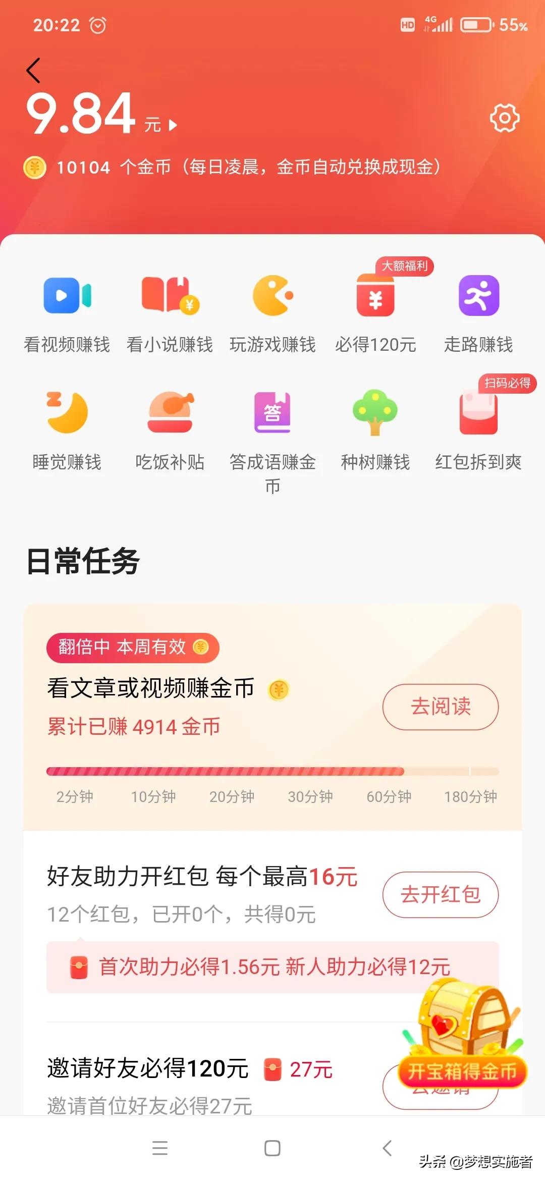 在今日头条写作和做视频，如何添加自己的水印和去除别人的水印