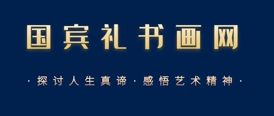 姜应明——中国国礼润格