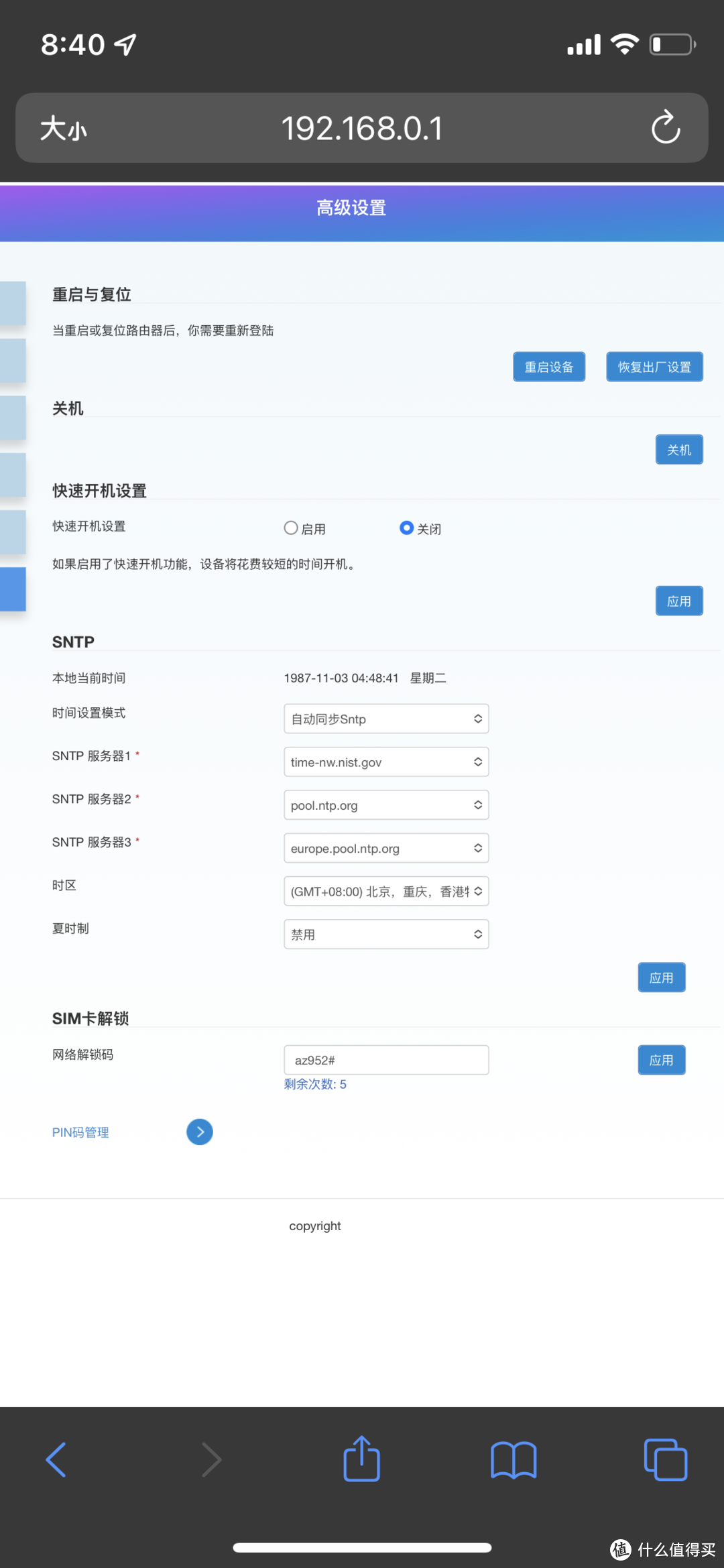 关于19元的中沃随身WiFi，我来给你说说，看这就行了…