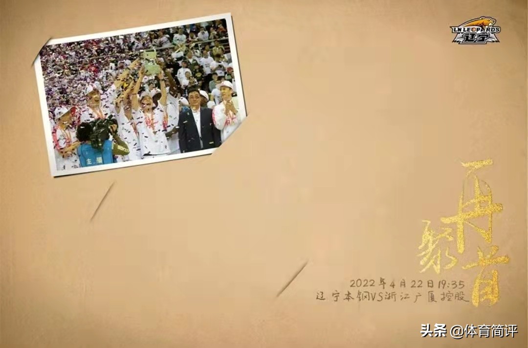 cba总决赛g2直播在哪里看（4月22日CBA总决赛G2赛程出炉，央视直播，辽宁外援莫兰德口出豪言）