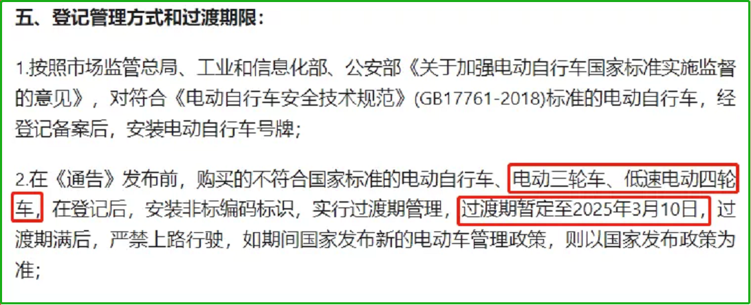 老年代步车能上路吗？哪些地方上牌的标准放宽了？一起来了解一下