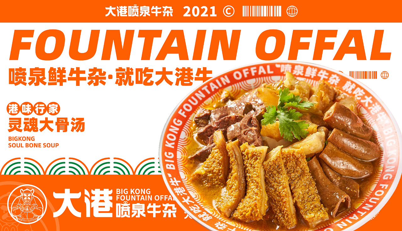 牛杂小吃店创意香港牛杂新吃法,网红"喷泉牛杂"忍不住打卡