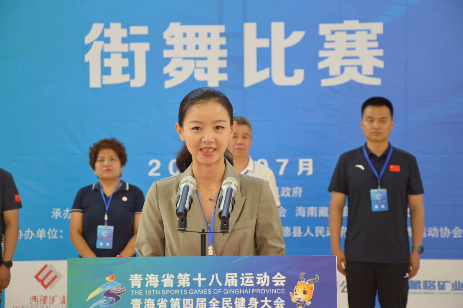 青海省第十八届运动会羽毛球比赛 第四届全民健身大会街舞比赛开幕