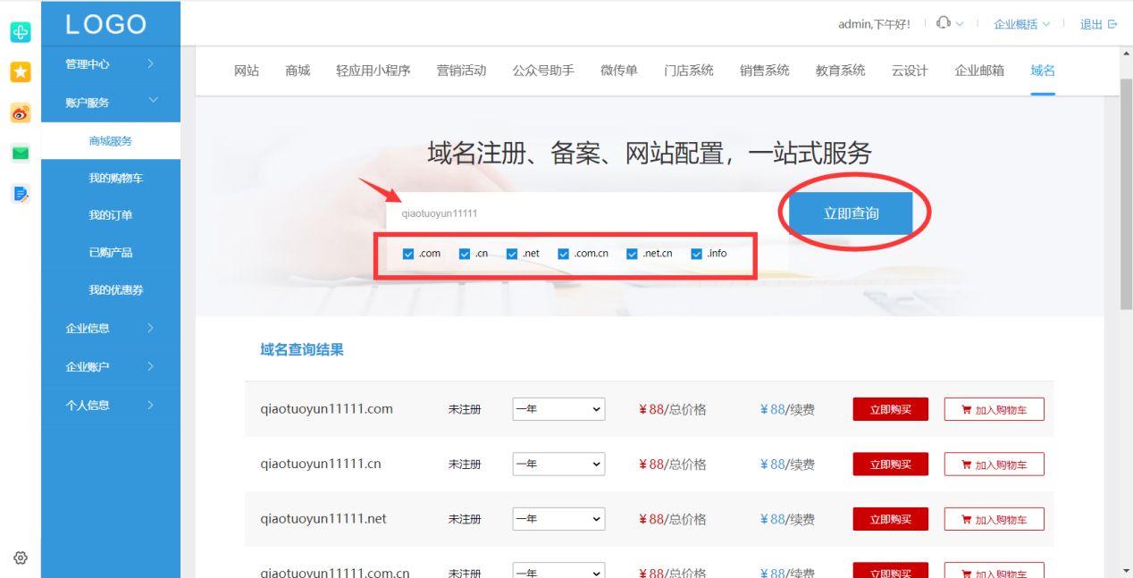 教你这样创建公司网站搞定百度收录