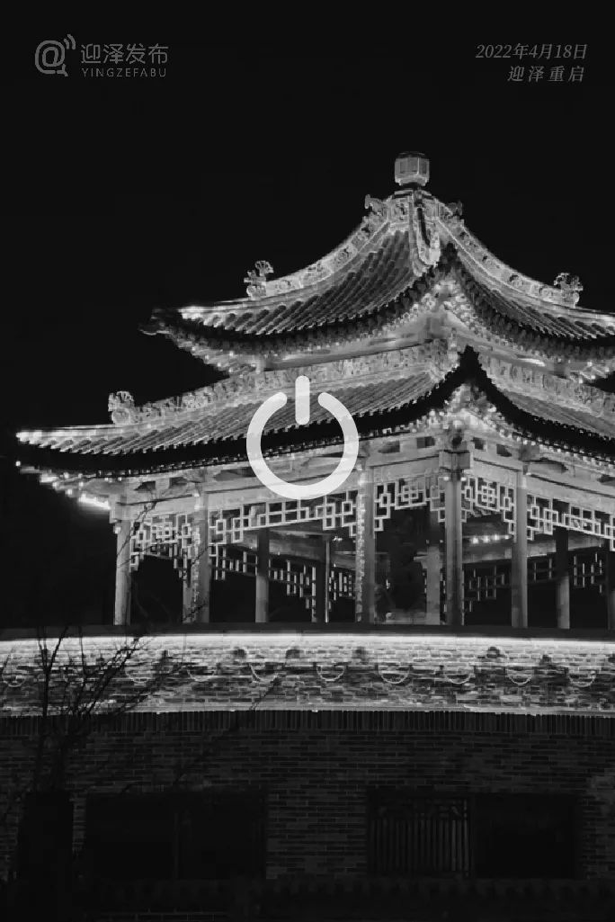 一起“点亮”熟悉的迎泽