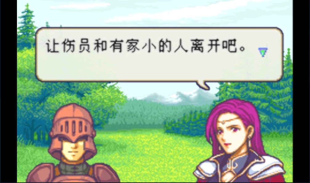 火焰纹章 封印之剑！通关达成