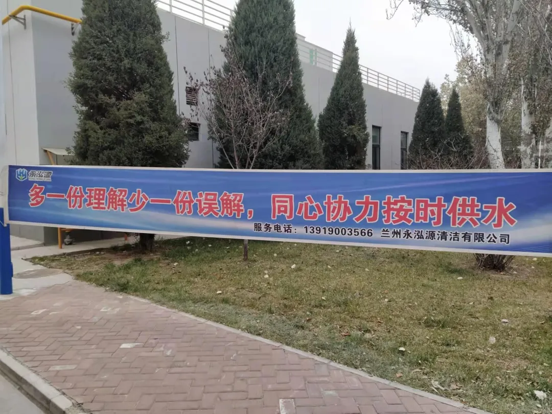 甘肃中医药大学第四附属医院 甘肃宝石花医院完成2021年度二次供水设施消毒清洗工作