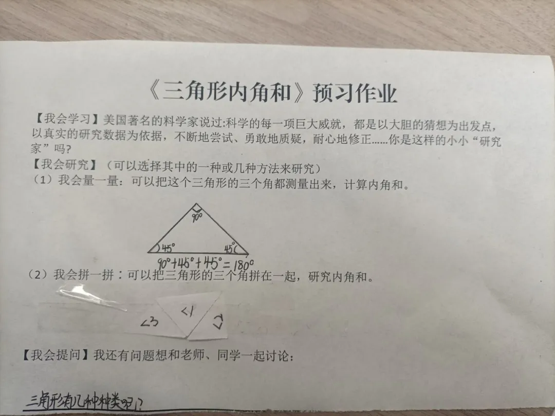 荣成市青山小学：作业走“新”更走“心”(图36)