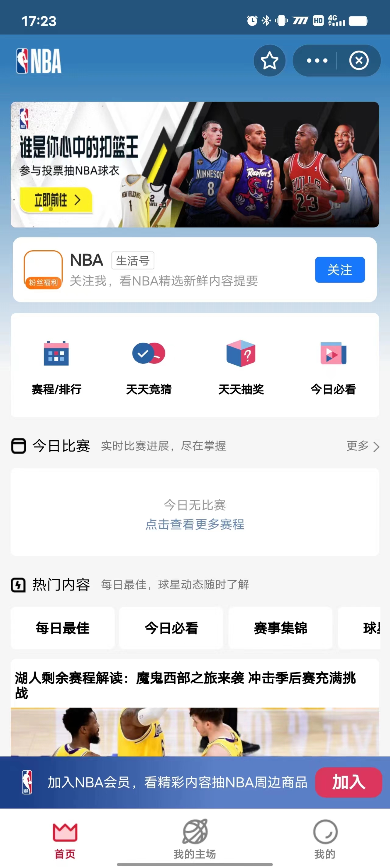球迷高兴了！NBA中国与蚂蚁集团确认：支付宝也能看篮球直播