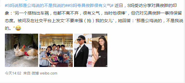 小S晒照引新姐夫点赞，具俊晔隔离期“献殷勤”，博足小姨子好感