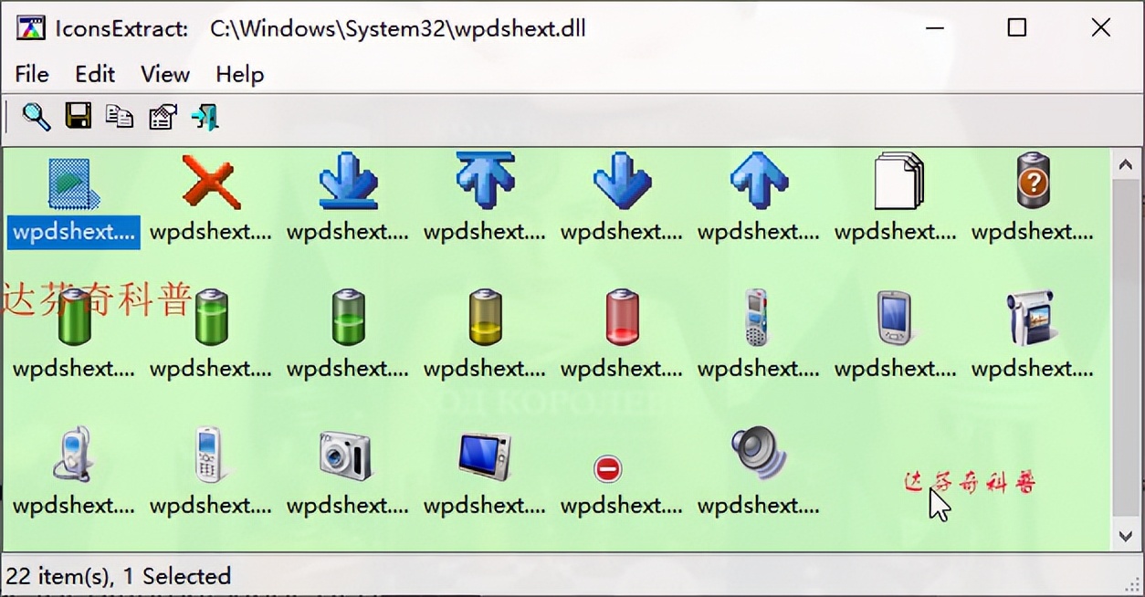 如何更改桌面图标位置(windows系统图标文件存储方式、存放位置、更改及使用方式全解析)