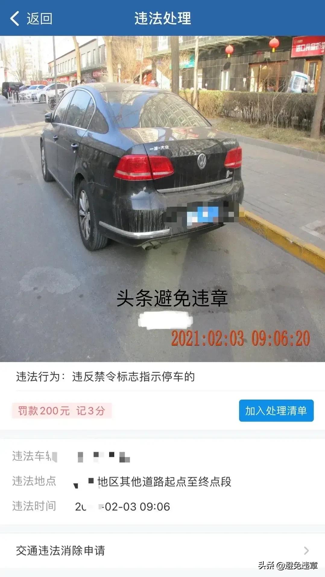 北京车牌在外地违章,北京车牌在外地违章在哪里处理违章