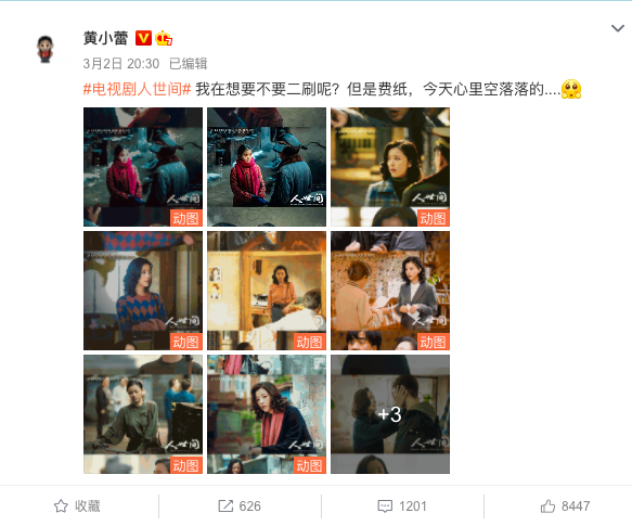 《人世间》收官：宋佳直言给大家“添堵了”，于震被角色气炸了