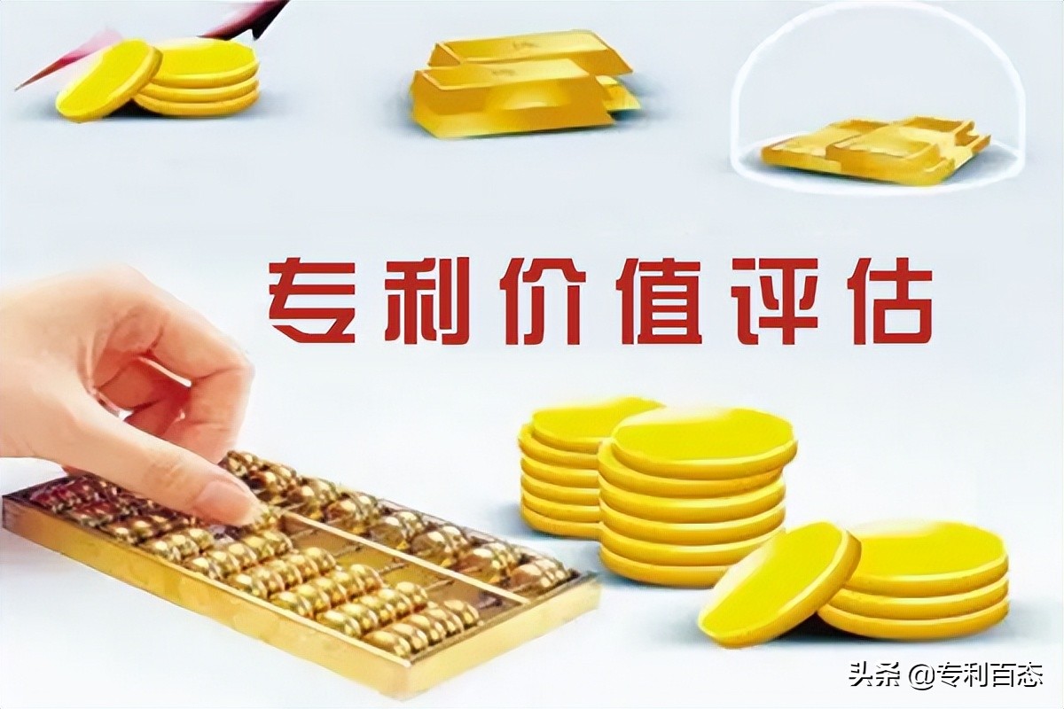 专利价值评估的方法，专利评估注意事项都有哪些？