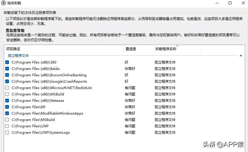 8个完全免费的软件合集，你总会用到的