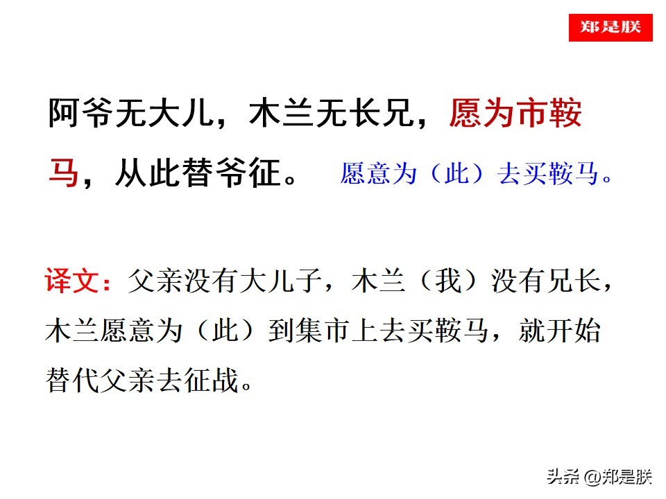 将军百战死壮士十年归的意思（木兰诗中将军百战死壮士十年归的意思）-第15张图片-科灵网