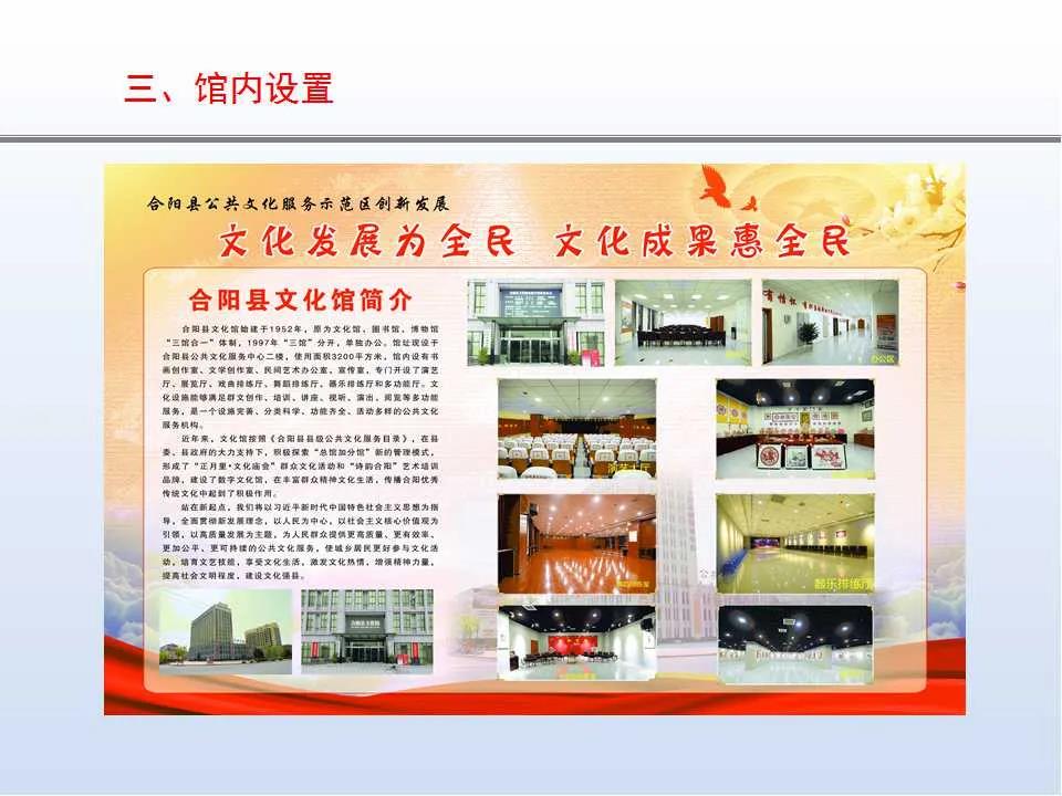 合陽縣文化館2021年公共文化服務(wù)年度報告