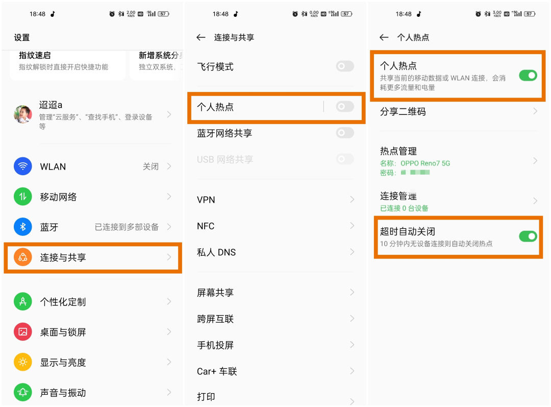 oppo手机otg使用方法-第2张图片-昕阳网