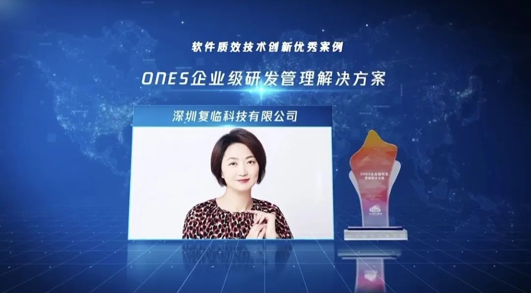 ONES 出席首届「精益软件工程大会」，分享效能改进实践