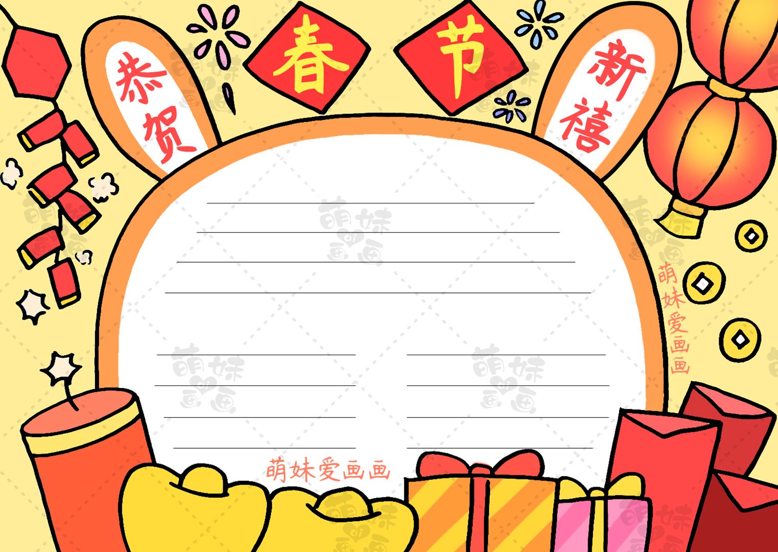 又清楚二年级(含文字内容的小学生2023兔年春节手抄报与简笔画合集