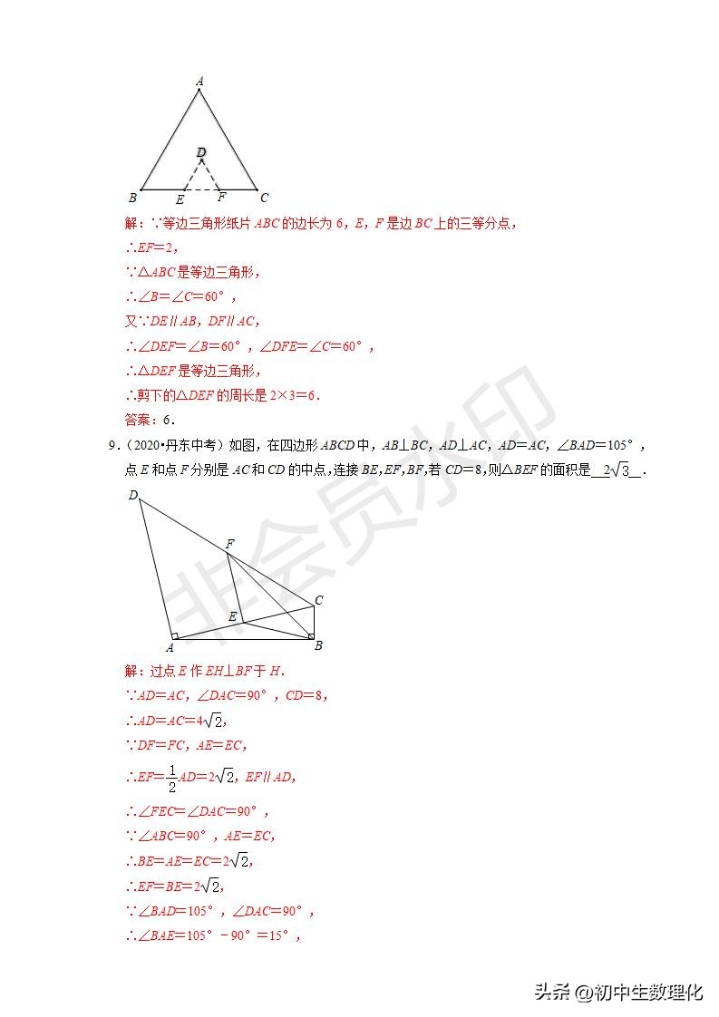 等腰三角形的高（等腰三角形的高怎么画图片）-第10张图片-科灵网