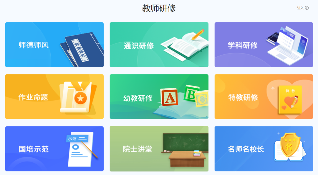 “解锁”国家中小学智慧教育平台，海量优质资源免费学！