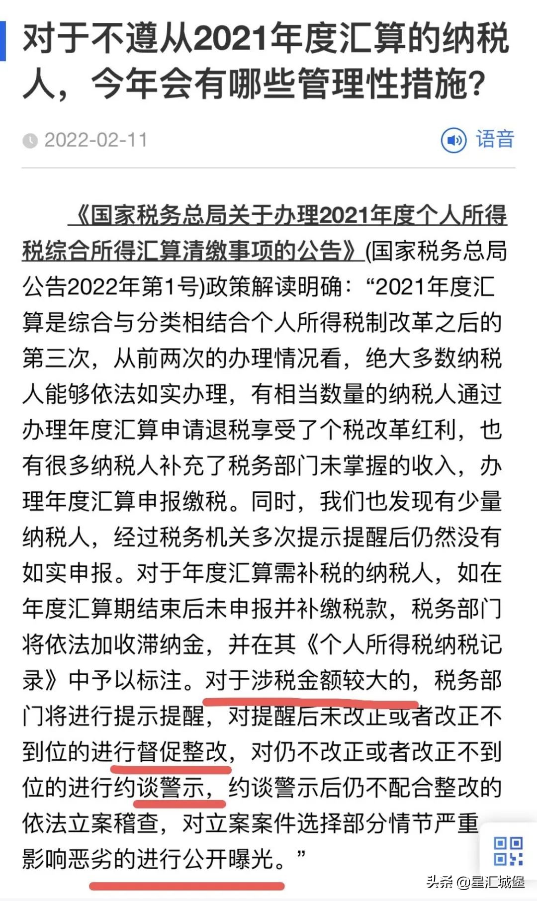 2022年退税开始啦，3月1日起或将多一笔收入