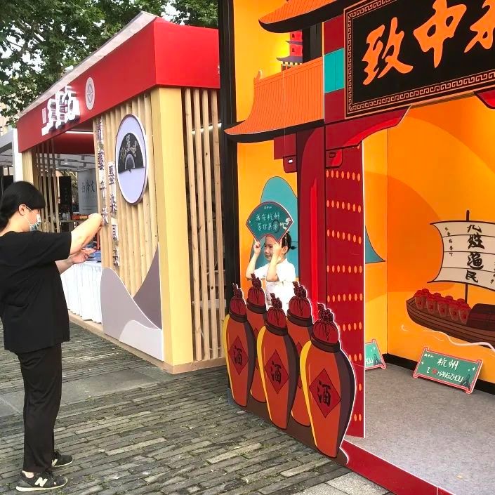 国潮+文旅 中华老字号致中和受追捧