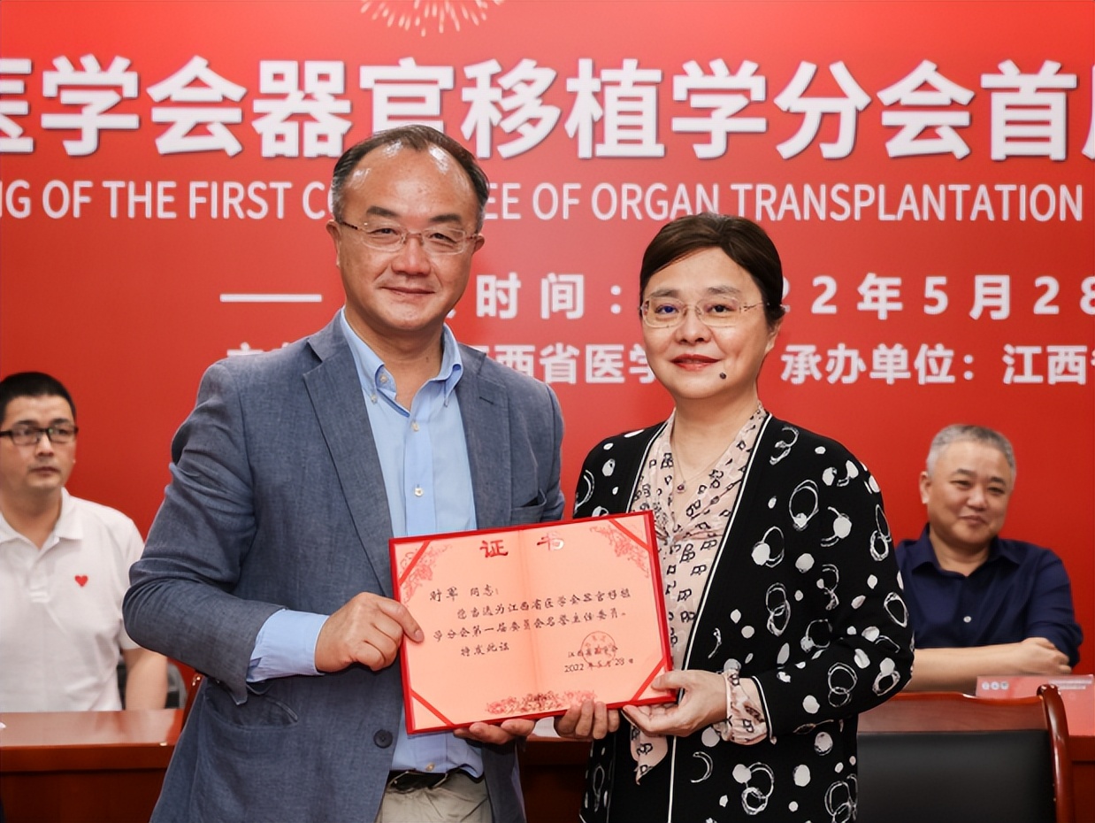 重磅！江西省医学会器官移植学分会成立