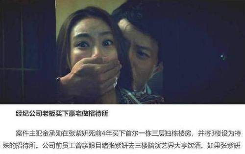 韩国娱乐圈丑闻 芸能系列演艺圈悲惨事件-世界十大百科