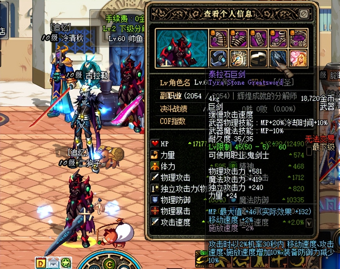 DNF：当年鬼剑士，经典5大神器，如果没拥有过，那真是太遗憾了