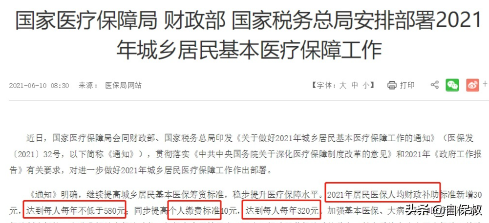 如何看待“大学生医保”，它和普通医保有什么区别？