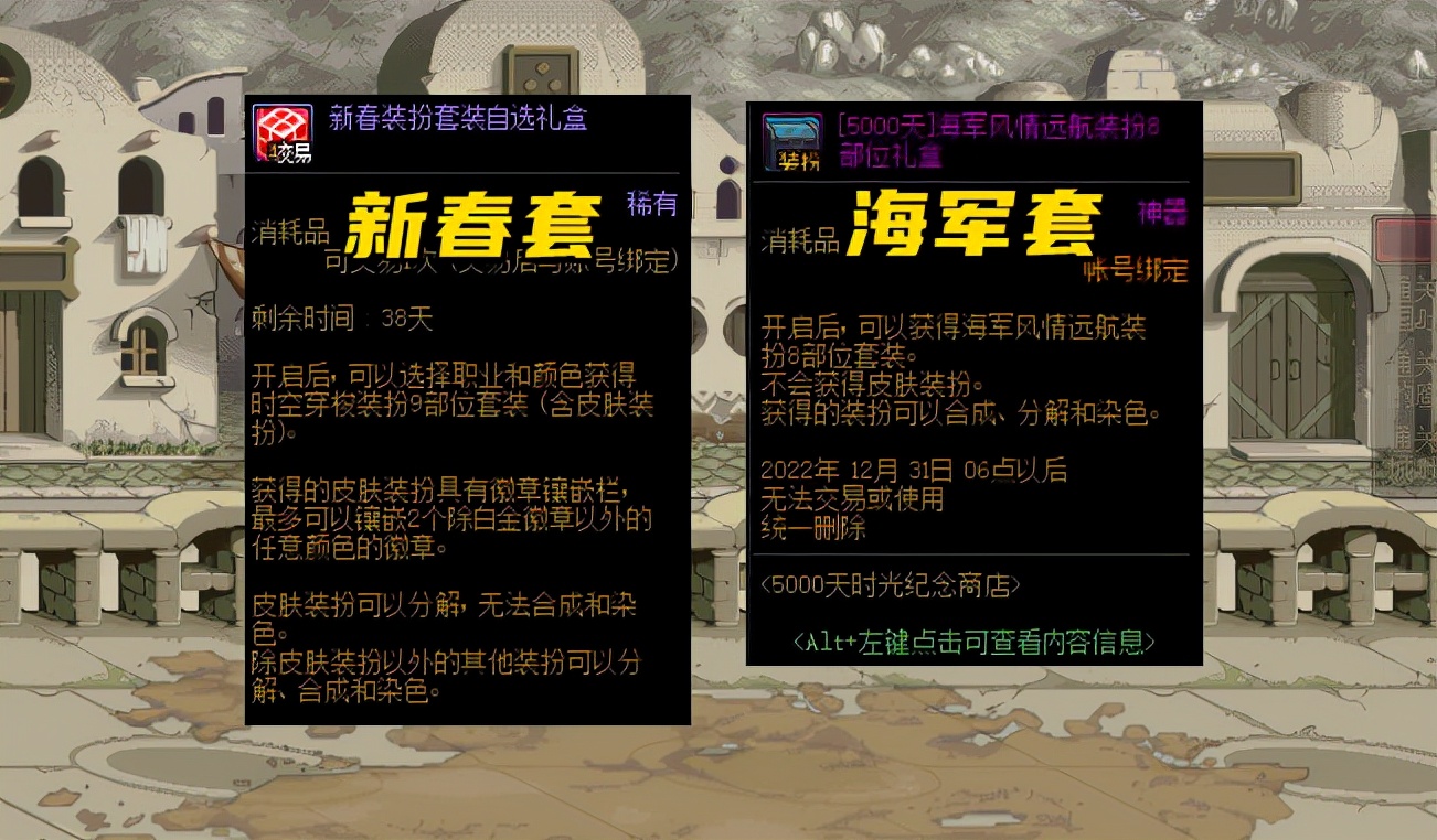 DNF：最冷门套装诞生？海军套人气低迷，整个跨区只有4套出售