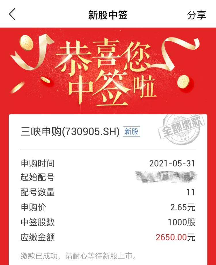 中签500股一般能挣多少（打新股中签技巧）