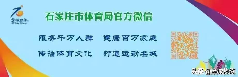 石家庄哪里可以看篮球比赛(为热爱助力 | 石家庄市篮球协会“引爆篮球魅力 打卡篮球公园”线上活动今日开启)